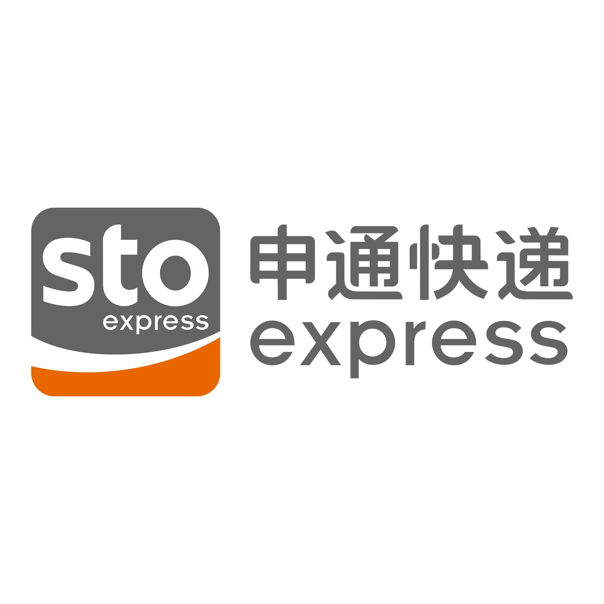 冷水江申通快递