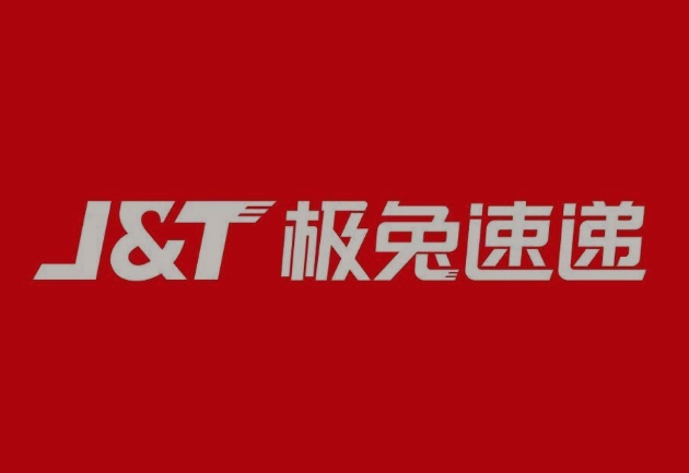 冷水江极兔快递