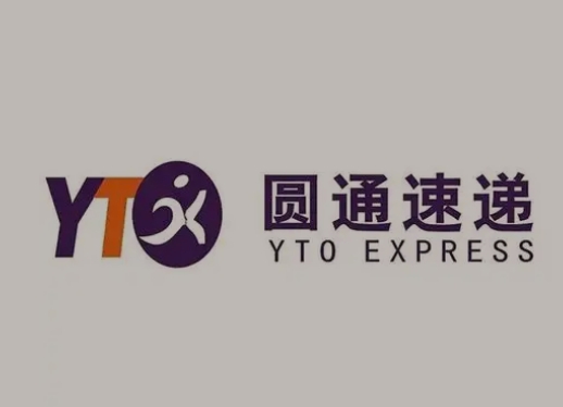 冷水江圆通快递